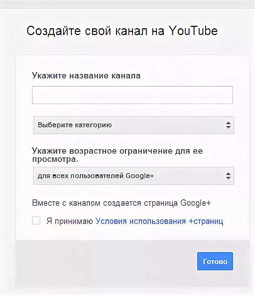 Как создать новый канал. Создать канал. придумать свой канал.