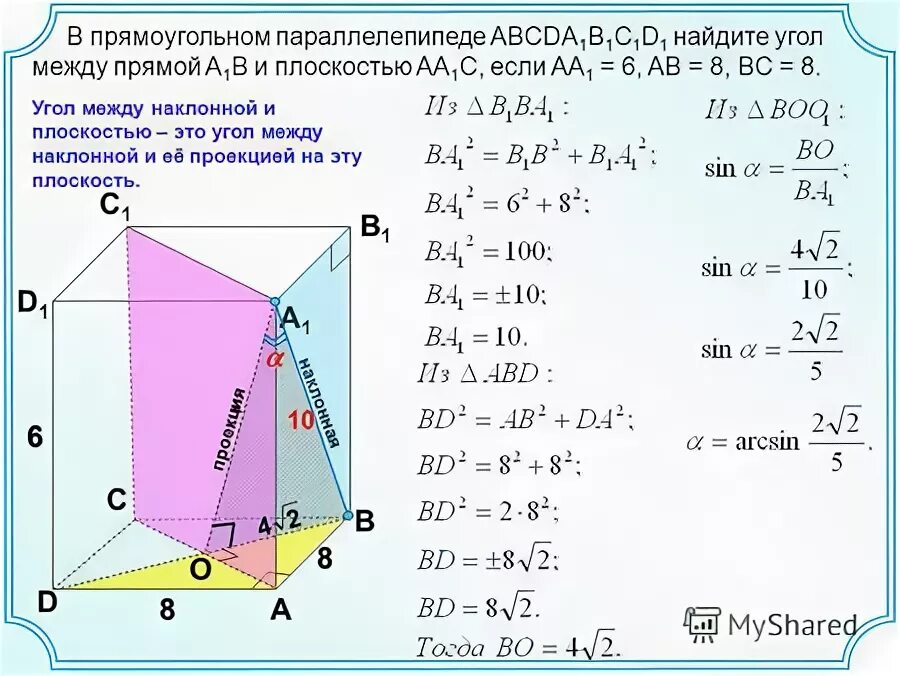 В прямоугольном параллелепипеде abcda1b1c1d1 угол. В прямоугольном параллелепипеде abcda1b1c1d1 угол