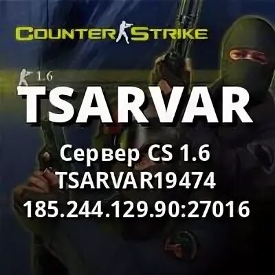 Tsarvar