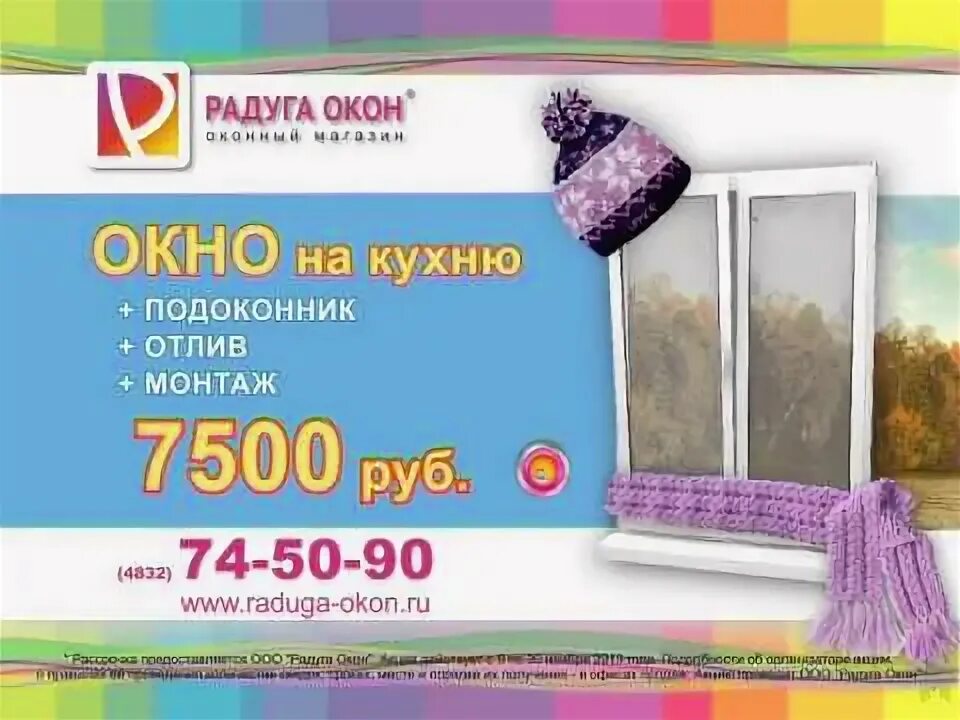 Подборка фото от компании Радуга Окон