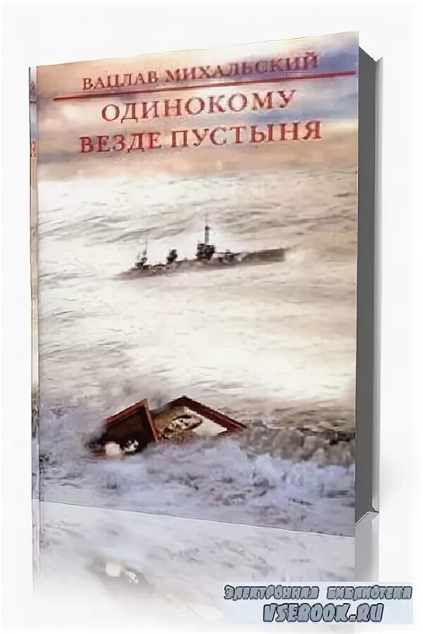 Kenshi art. Застрявший в великой пустыне карточки персонажей. Застрявший в великой пустыне. Kenshi 2 концепт. Застрявший в великой пустыне аудиокнига.