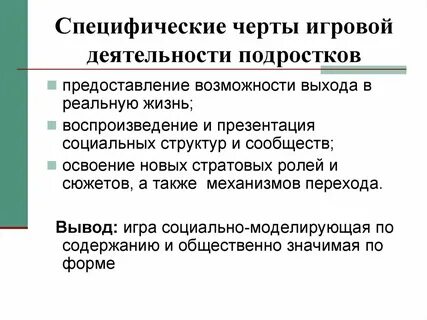 Организация жизни и деятельности подростка