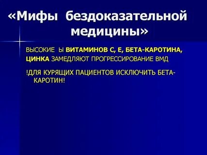 Пациент исключение