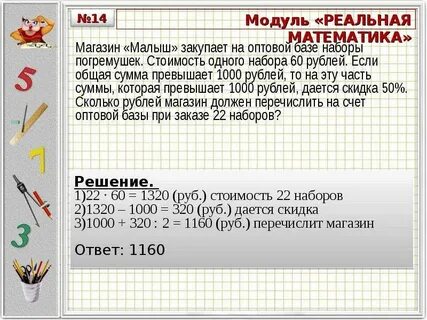 Реальная математика тест