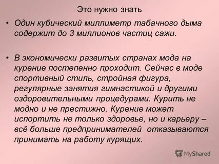 Постепенно проходить