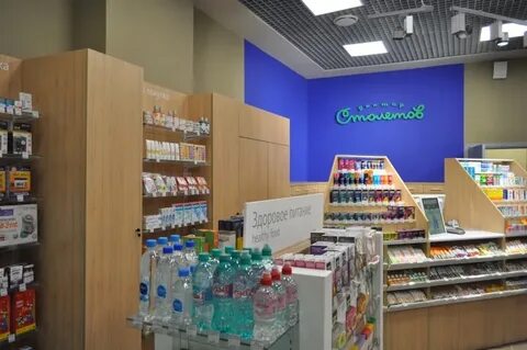 Столетов аптека наличие лекарств