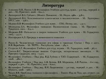 Философия учебник губин сидорина