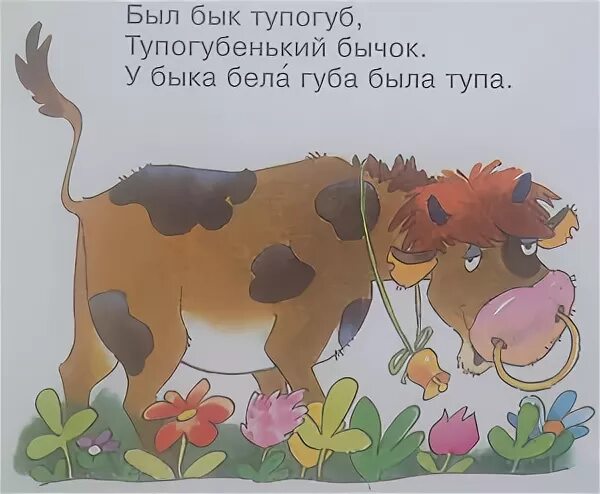 Читать белого бычка