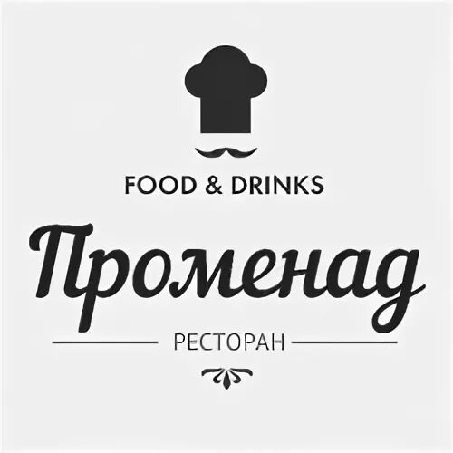 Слово променад