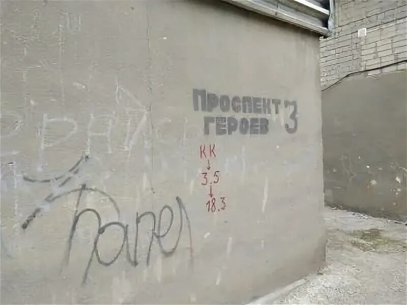 Легенда героев жилой комплекс. Проспект героев 3 железнодорожный. Проспект героев управляющая компания. Загородная 26 мурманск. Мичуринский проспект 5 москва.