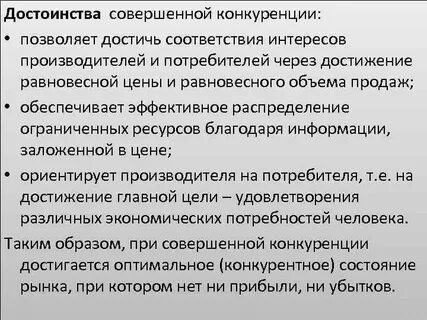 Преимущества конкуренции для производителя