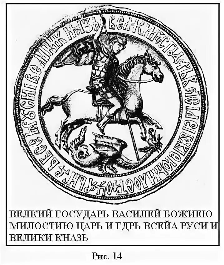 божию милостию мы великий государь царь