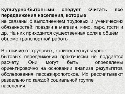 Культурные услуги