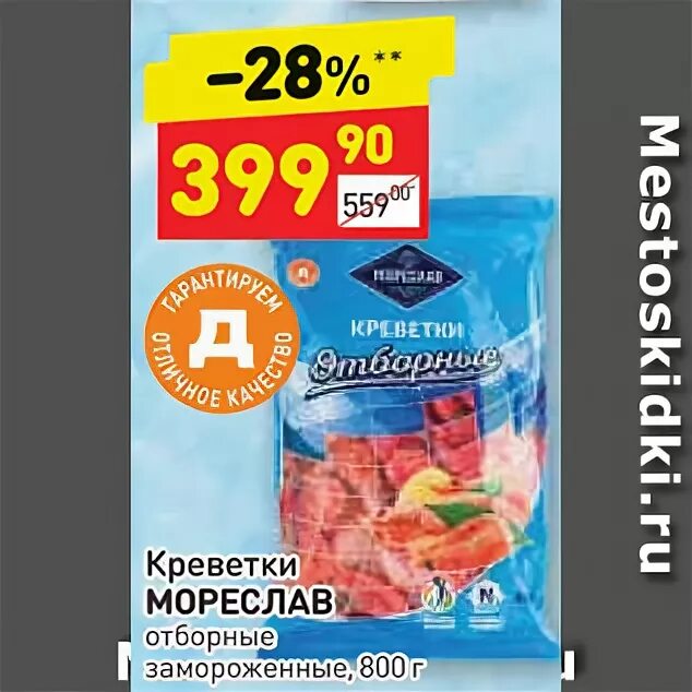 Дикси креветки