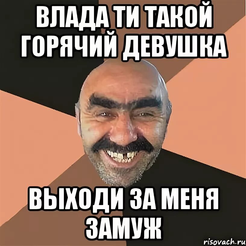 рифма к владе