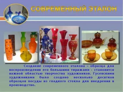 Формирование эталонов