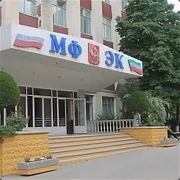 Финансовый колледж махачкала