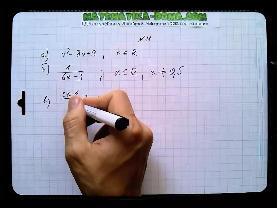 Алгебра 8 класс номер 592. 27.21 Алгебра 8. Алгебра 1031.