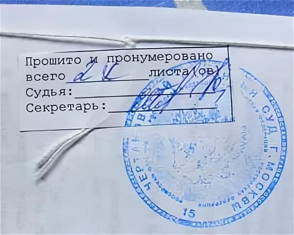 Как прошивать документы копия верна