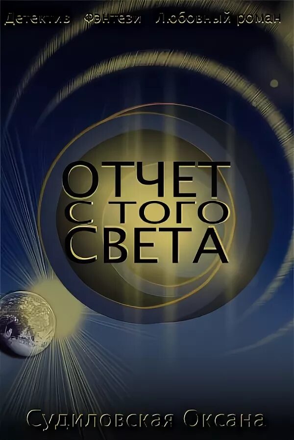 Читать книгу отчет