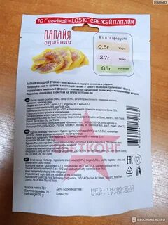 Сколько калорий в папайе
