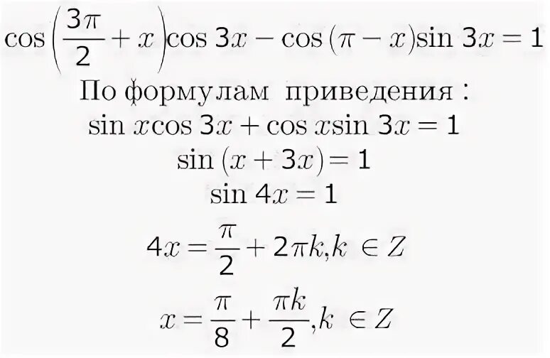 Кос 2 х синус 2 х