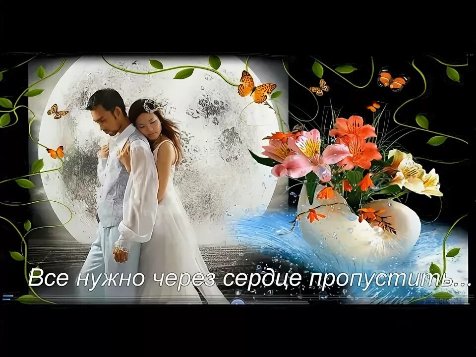 Сердечко на стекле. Пропусти сквозь сердца. Сквозь расстояния. Сердечко на запотевшем стекле. Сквозь расстояния.