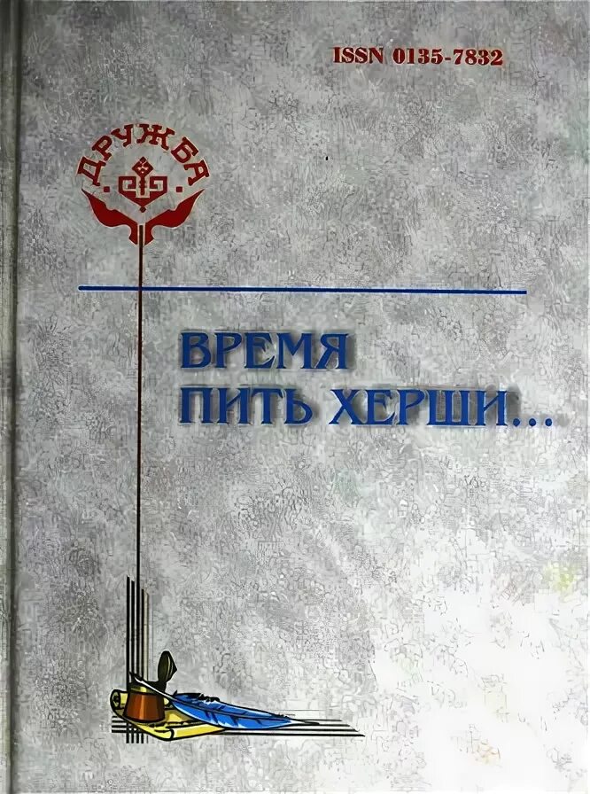 Время пить Херши реклама. Время пить Hershi реклама. Марийское книжное Издательство. Время пить херши