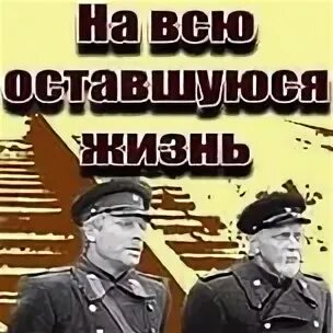 Песни на всю оставшуюся жизнь слушать