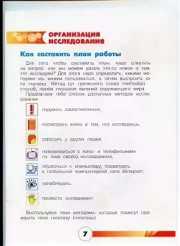 Рабочая программа я исследователь 1 4 класс. Рабочая программа я исследователь 1 4 класс