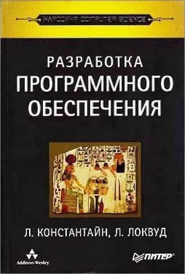 Разработка программного обеспечения книги. Разработка программного обеспечения книги