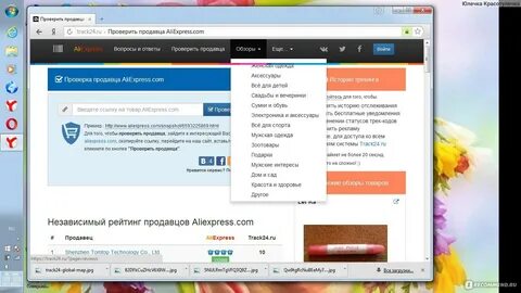 Сайты без отслеживания