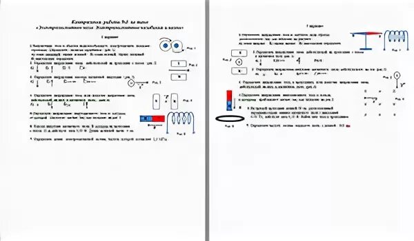 Электрическое поле контрольная работа 9 класс. Кр по физике 9 класс электромагнитное поле. Самостоятельная работа по физике 9 класс электромагнитное поле. Кр по физике 9 класс перышкин электромагнитное поле. Магнитное поле контрольная.
