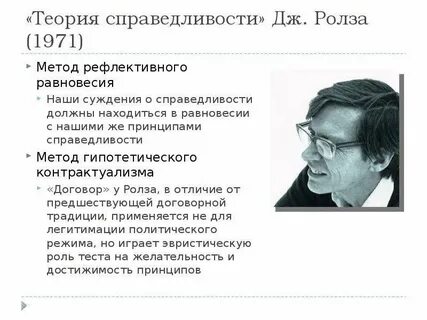 Философия о справедливости геншин