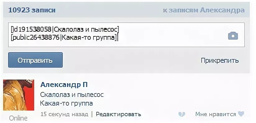 Скрыть ссылку в ВК. Как спрятать ссылку в ВК. Как скрыть ссылку под словом в ВК. Как спрятать ссылку в ВК под слово. Спрятать ссылку в текст