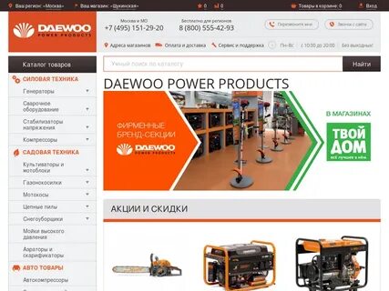 Магазин daewoo