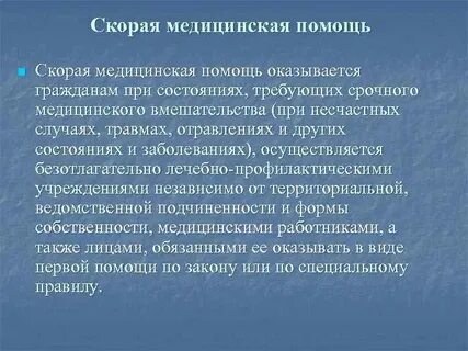 Потребовать состояние