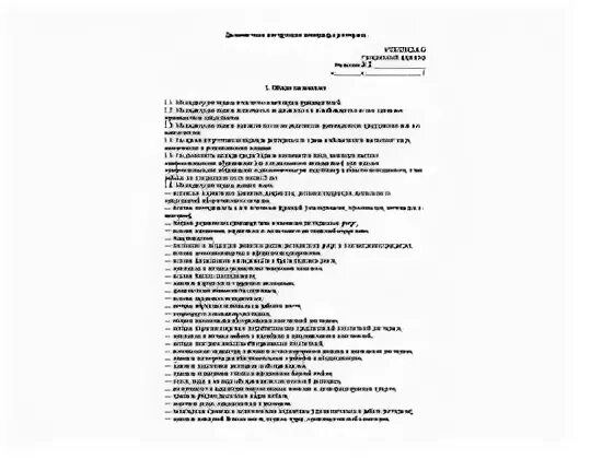 Обязанности управляющего кофейней