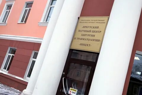 Оренбургский центр хирургии и травматологии