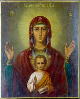 Икона забирающая
