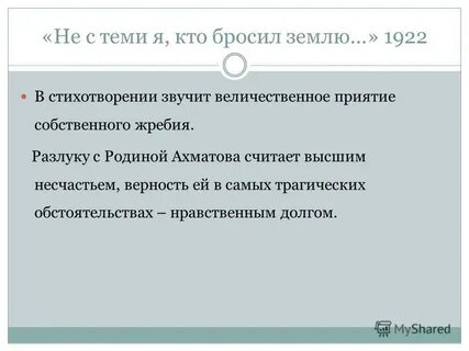 Не с теми я кто бросил