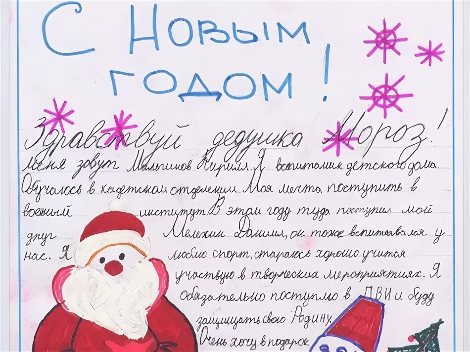 Стань Дедом Морозом! - МК Пермь