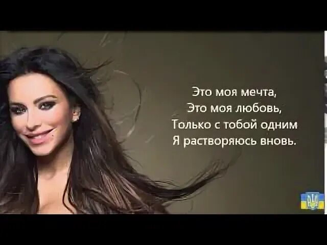 Аня мечта