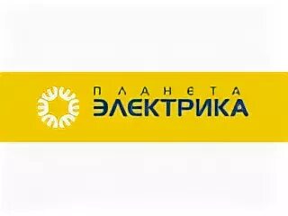 Планета электрика новосибирск гоголя 23. Планета электрика кемерово. Планета электрика новосибирск сайт. Планета электрика новосибирск сайт. Планета электрика бердск.