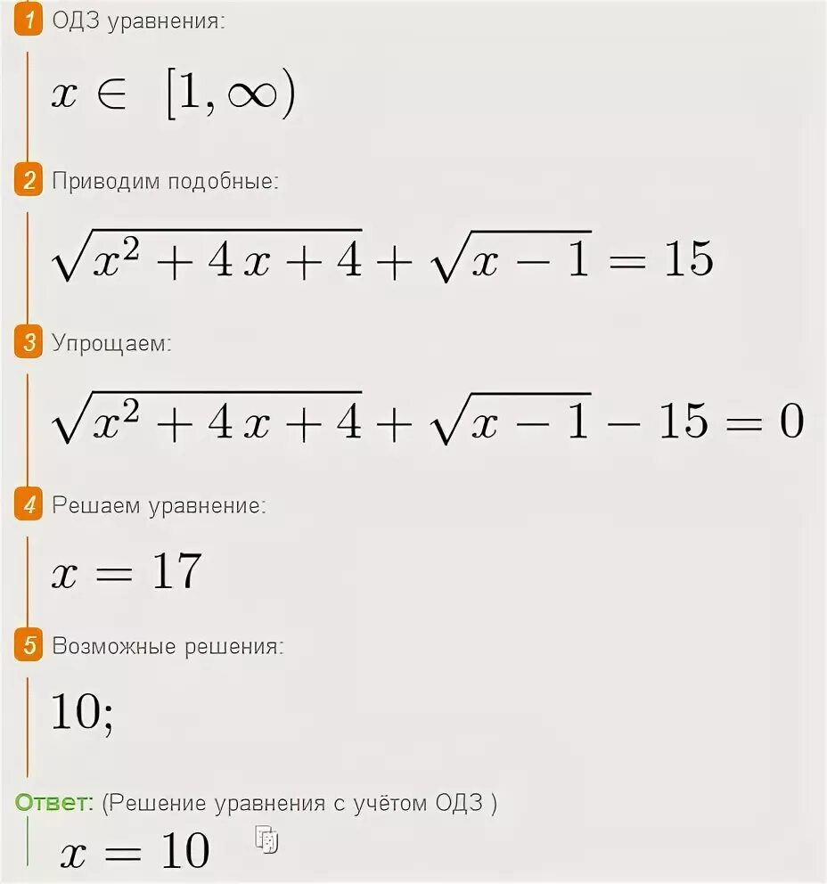 Y 4x 1 решение. Решение уравнение 4^x+sqrt x-1,5. (Sqrt(x)-1)/x^2. \Sqrt{x+4}=2 x+4 =2.. Решите уравнение sqrt 3-2sqrt2 x^2+x.