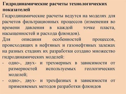 Расчет технологических показателей разработки