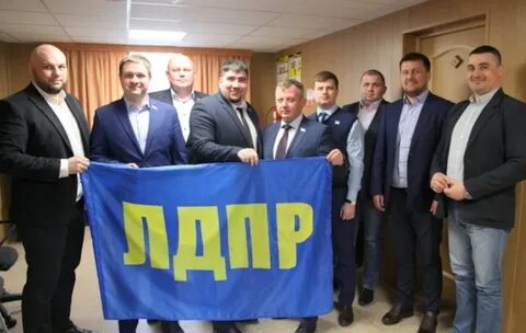 Депутаты лдпр