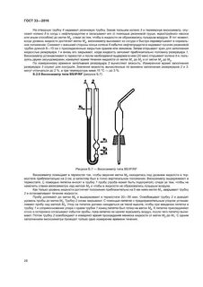 Низшая метка