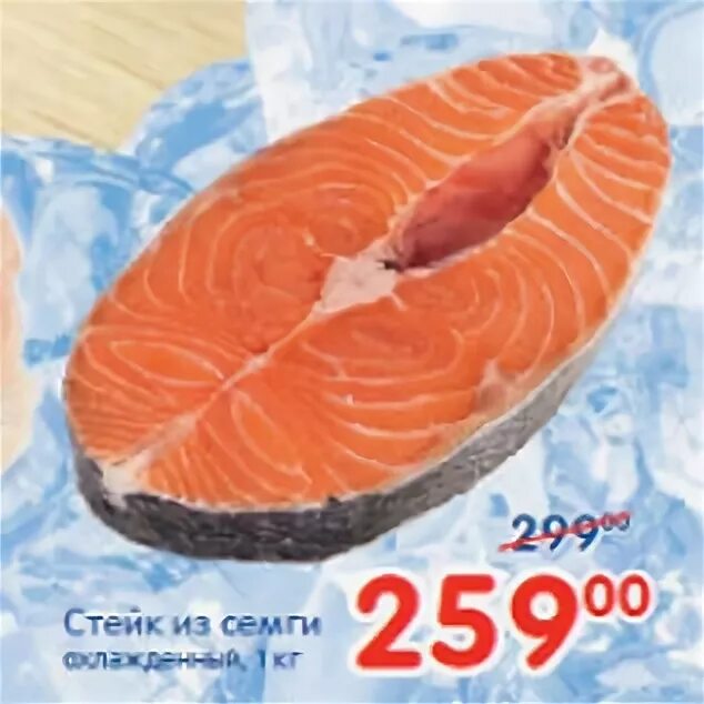 семга половина. лосось в масле консервы. акции на свежемороженую лосось или форель. филе лосося на коже. семга свежемороженая.