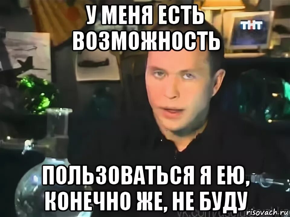 Реклама скайпа. Конечно я мем. Мем про голосовые сообщения. Реклама скайпа мем. Практика мем.